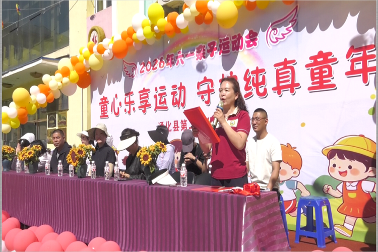 通化县人民政府(图3)